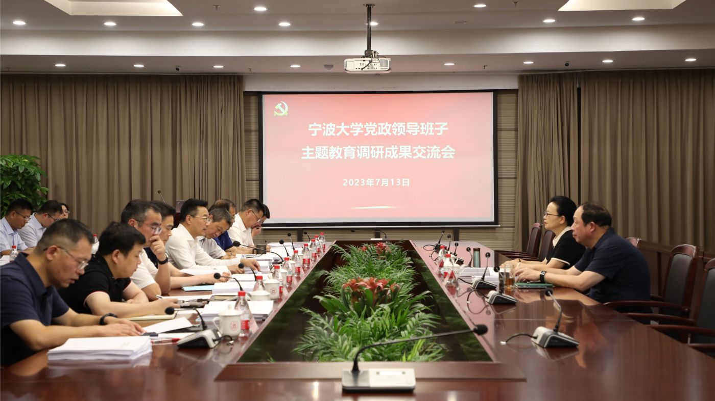 三十年磨一剑 宁波大学太阳成集团tyc122cc入口聚力建设“双一流”_fororder_1683770021666_645c4aa58908740001c5ce22
